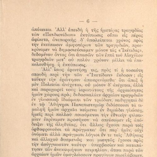 16 x 10,5 εκ. 58 σ. + 2 σ. χ.α., όπου motto στο εξώφυλλο, στη σ. [1] επικολλημένη κάρ